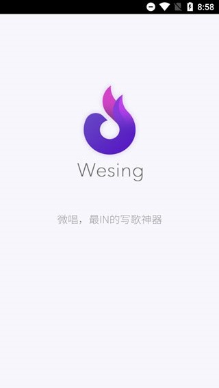 微唱音乐创作软件下载安卓版v1.1.9