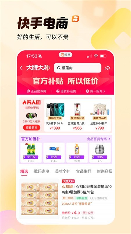 快手概念版下载旧版安卓版v1.6.1.24