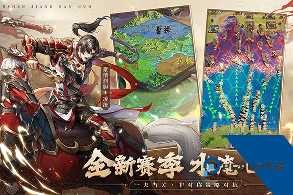 神将三国手游安卓移动端安装v1.18.18