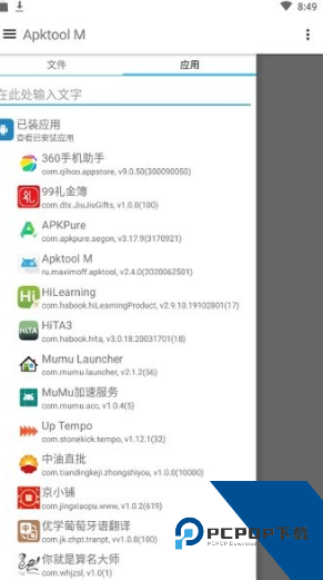 apktool反编译工具最新版本下载v2.4.0