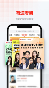 网易云课堂手机版下载 v8.29.10