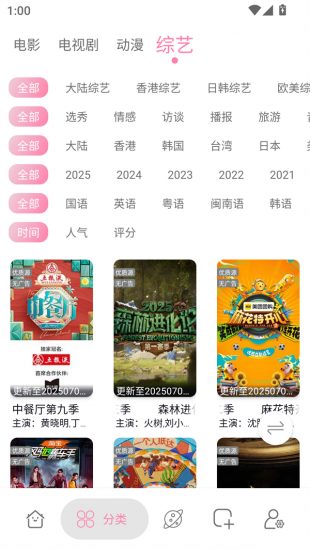启源影视内测版 v1.2.6