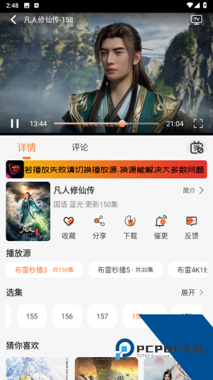 布雷4K安卓版 v3.5.1