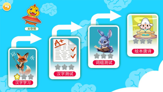 恐龙识字app最新版客户端下载 v3.298.46i