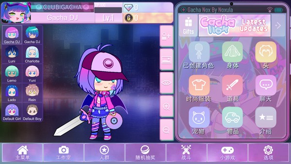 加查NOX完美汉化版 安卓版v1.1.0