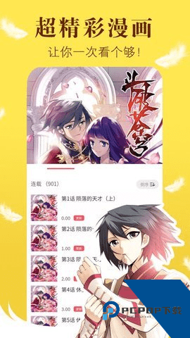 57漫画