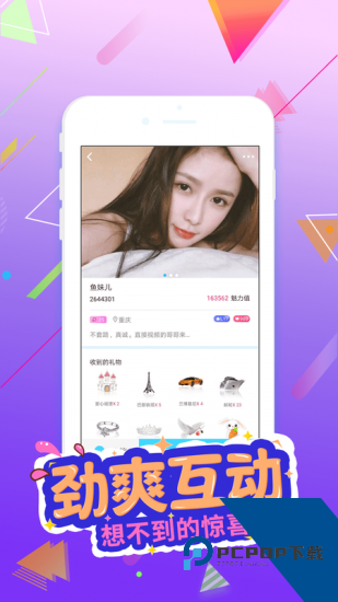 合欢堂免费版 v1.0.0