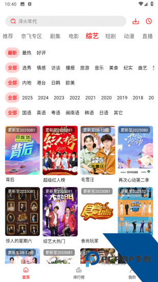 小苹果影视app安卓版 v1.0.0.3