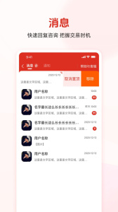 网上农博商家版最新版app下载 v3.4.2