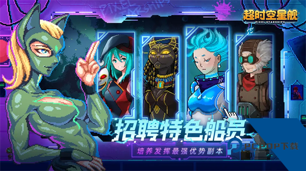 像素星舰国际服 手机版v0.999.40