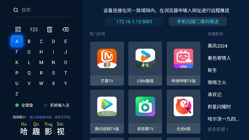 当贝市场海信电视版下载v5.0.9