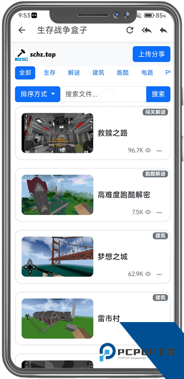 生存战争盒子最新安卓版免费下载v3.8.3