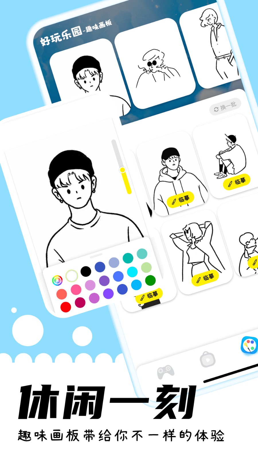 游咔4.0.3(最新版)下载安卓版v4.0.3
