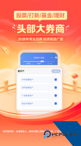 广发证券一键开户最新版软件下载 v3.10.34