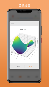 简易计算器app官方正版下载 v2.3.0