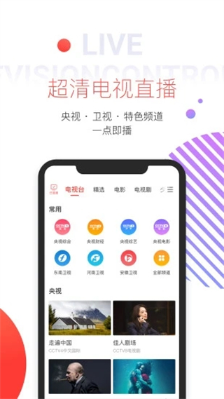 手机多屏互动app下载v10.1.2471 安卓版