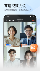 腾讯会议app最新版免费下载 v3.41.1.426