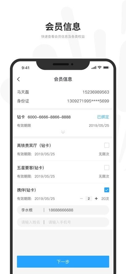 悦途出行管家安卓下载最新版本v1.8.3