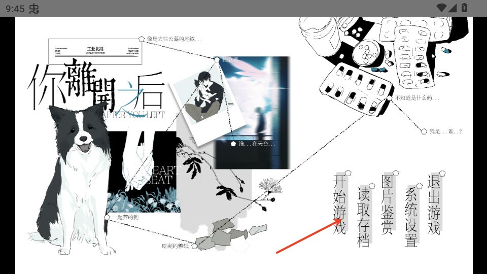AfterYouLeftDemo 安卓版v1.0