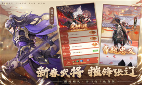 神将三国手游2026升级版v1.18.18