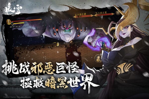 暖雪手游安卓版 v2.1.1