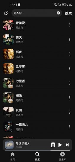 融乐音乐2026新版 v1.1.6