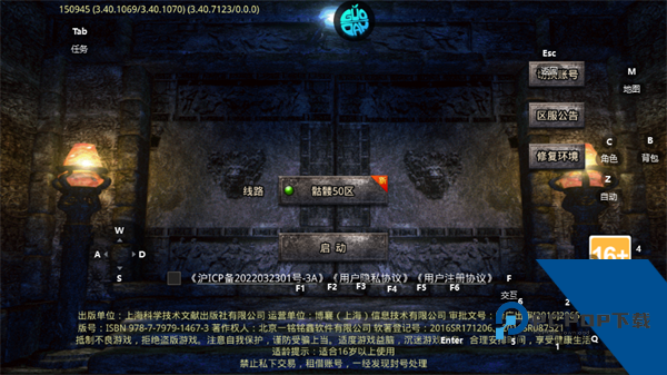 摸金之路骷髅免费版 安卓版v1.0.0