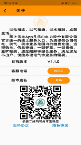 网上乐电最新版app下载 v1.1.10