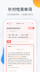 粉笔四六级手机版客户端下载 v3.6.5