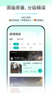 薄荷阅读官方正版客户端下载 v2.4.5