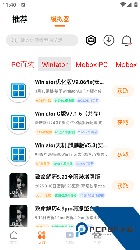 超玩游戏盒子免vip版本下载v3.1.0