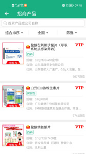 环球医药网官方正版下载 v3.6.15