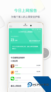 360家庭防火墙app最新版下载 v6.3.7