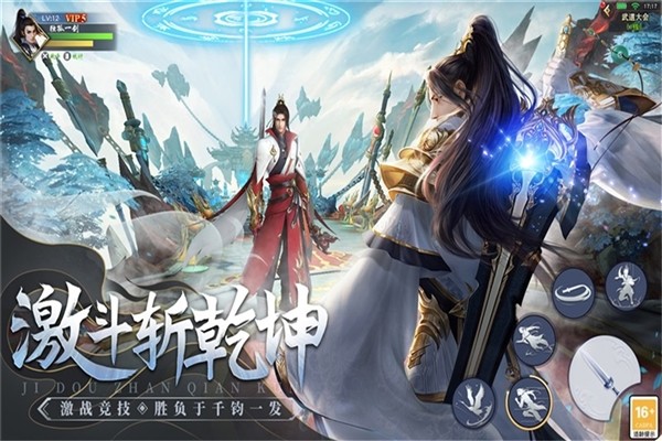 武神主宰正版 最新版v1.0.0