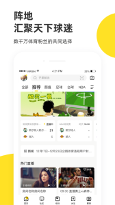 企鹅体育直播手机版下载 v7.9.0