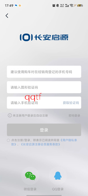 欧尚Style旧版安装包(长安启源) 欧尚Style旧版安装包(长安启源)