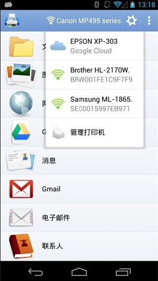 掌上打印宝