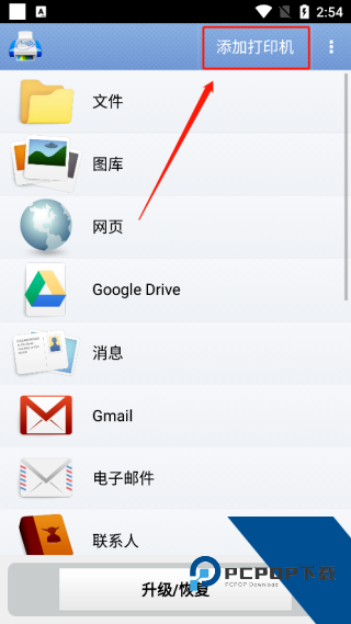 掌上打印宝