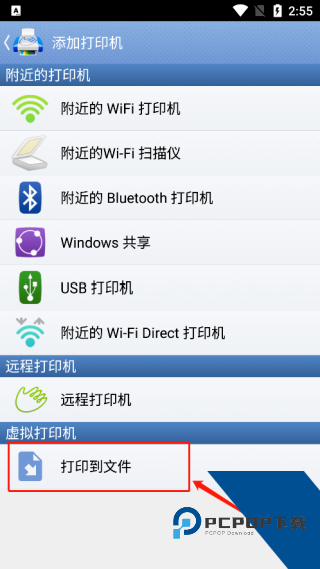 掌上打印宝