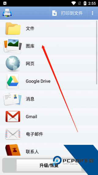 掌上打印宝