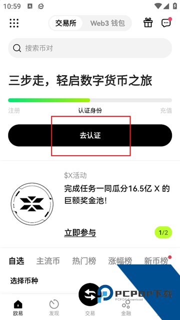 u币怎么获得 欧意买u币流程