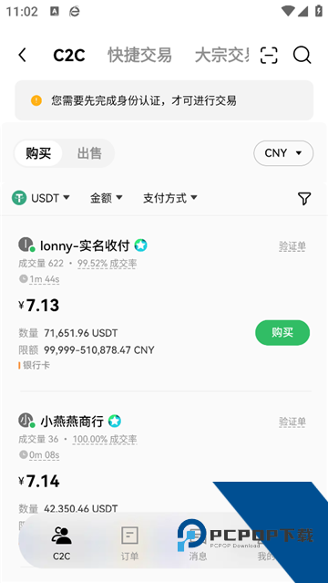 u币怎么获得 欧意买u币流程