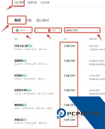 u币怎么获得 欧意买u币流程