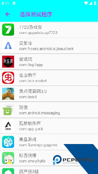 臭鸡蛋弱网