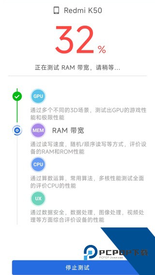 安兔兔手机测评软件