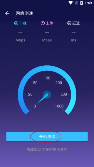 安兔兔手机测评软件