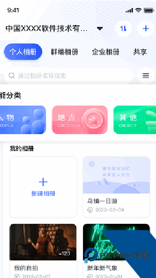 移动云云相册