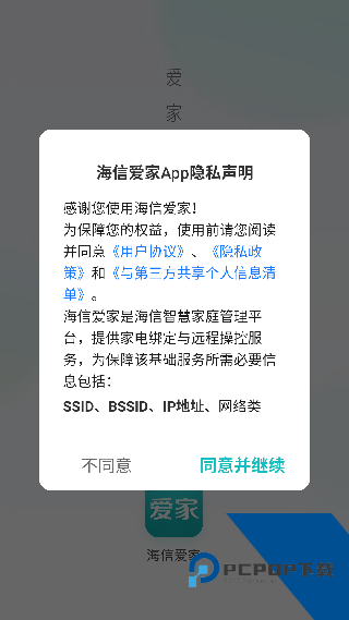 海信聚好看最新版