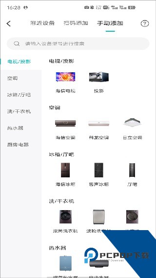 海信聚好看最新版