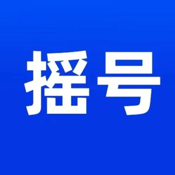 百度摇号助手app客户端下载最新版v1.0.0